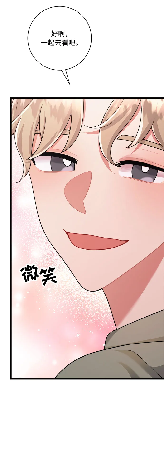第30话 第47页