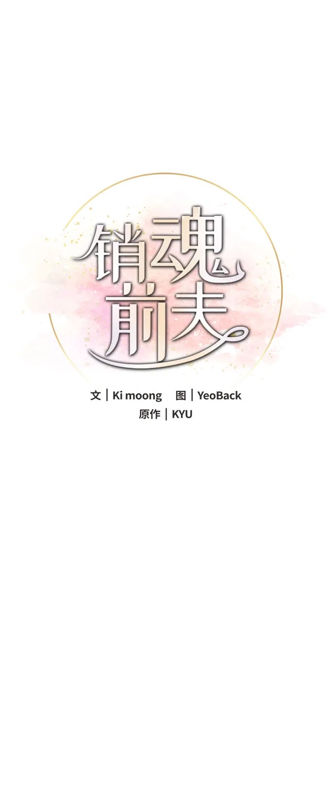 第30话 第48页