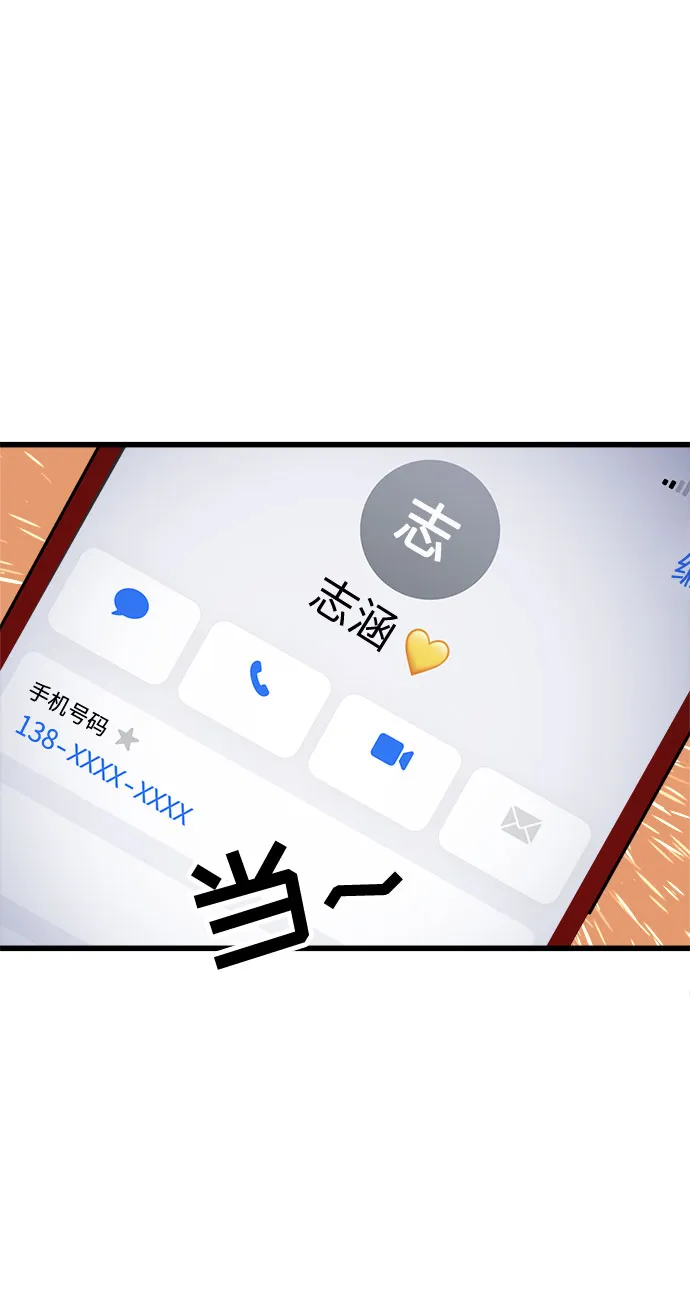 第30话 第54页