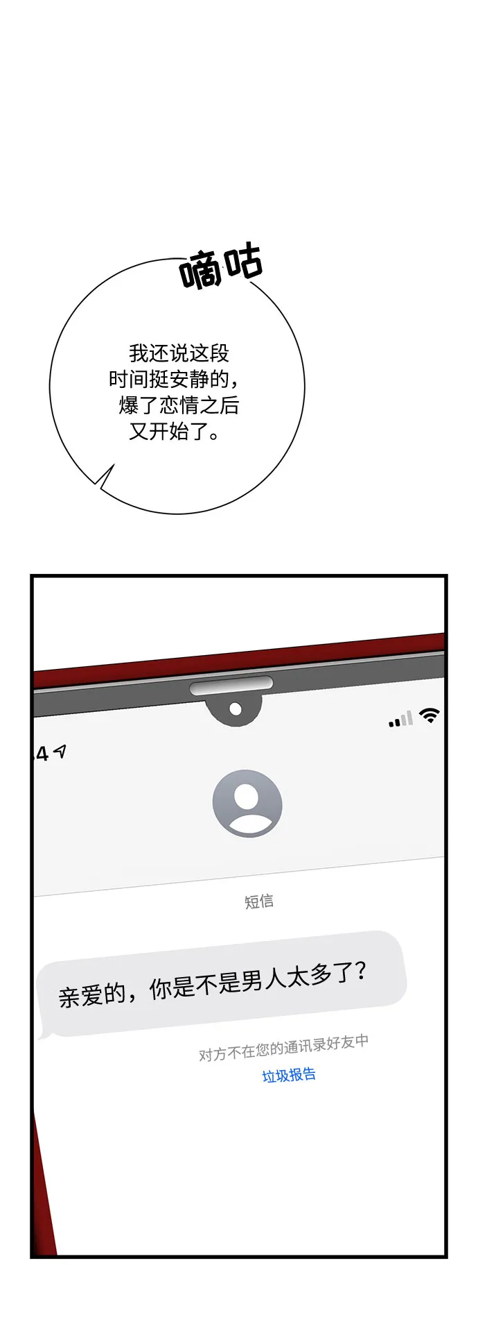 第30话 第66页