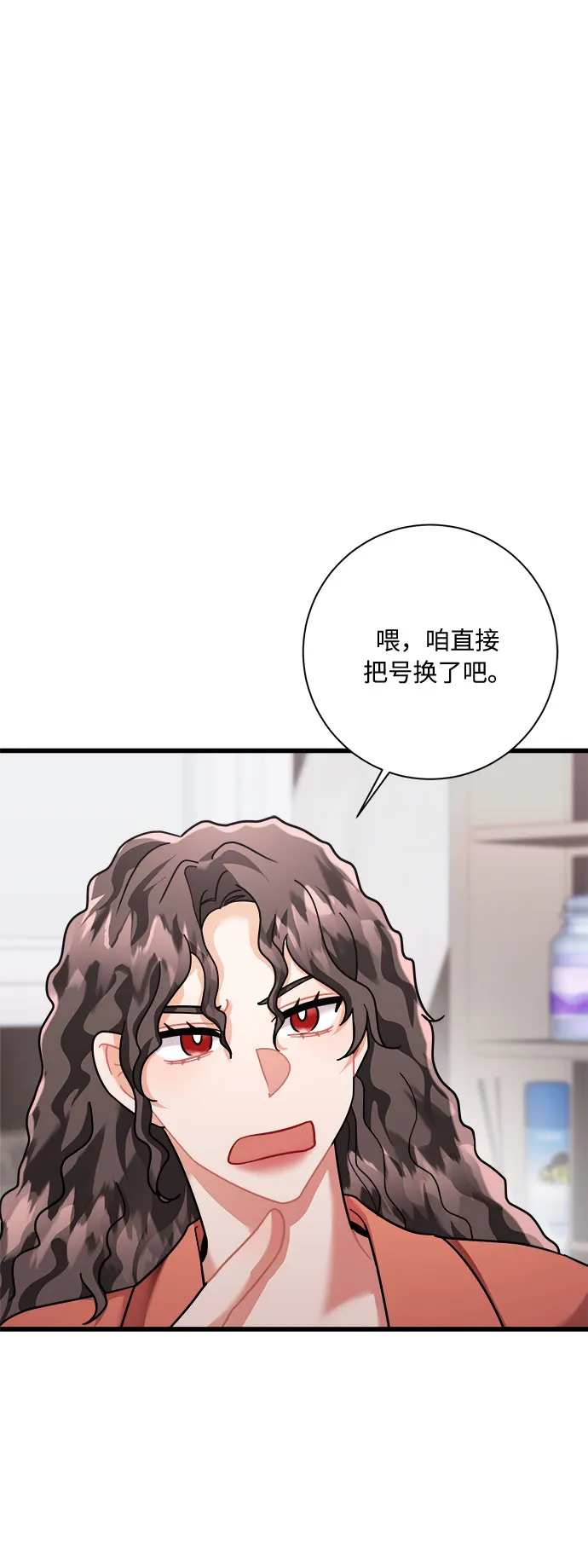 第30话 第67页