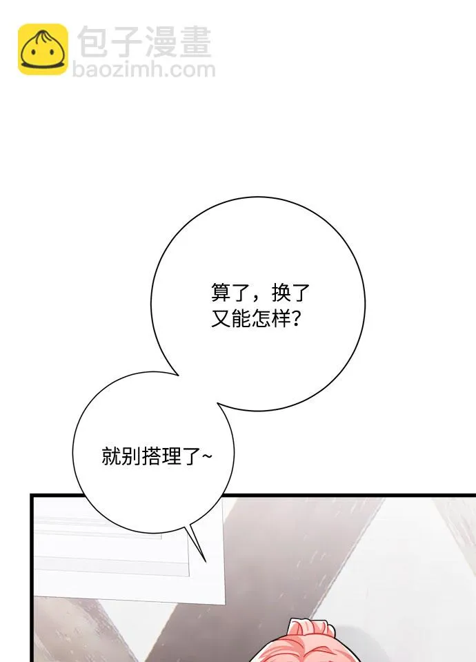 第30话 第68页
