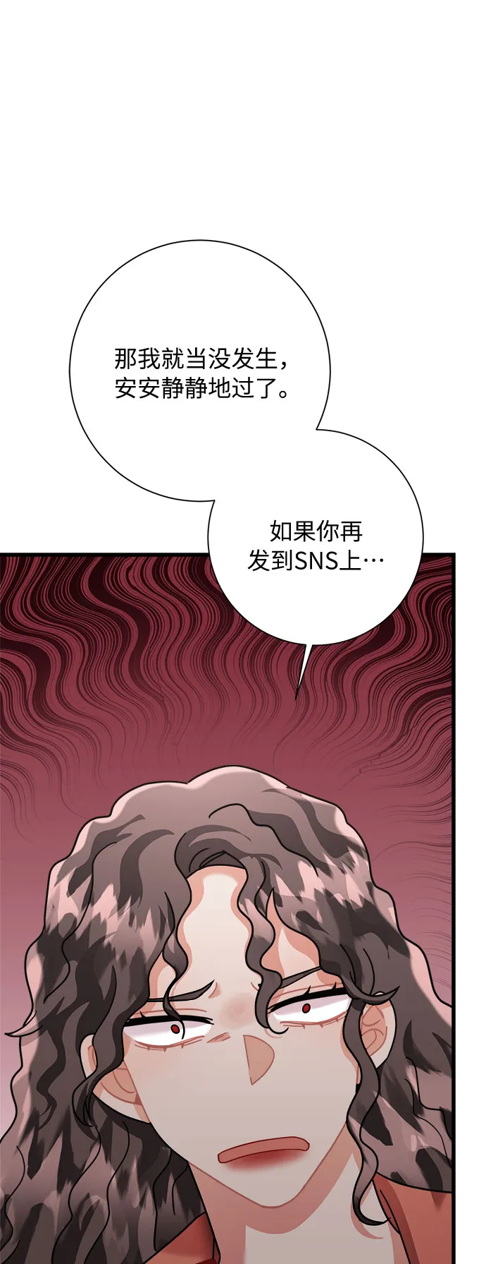 第30话 第70页