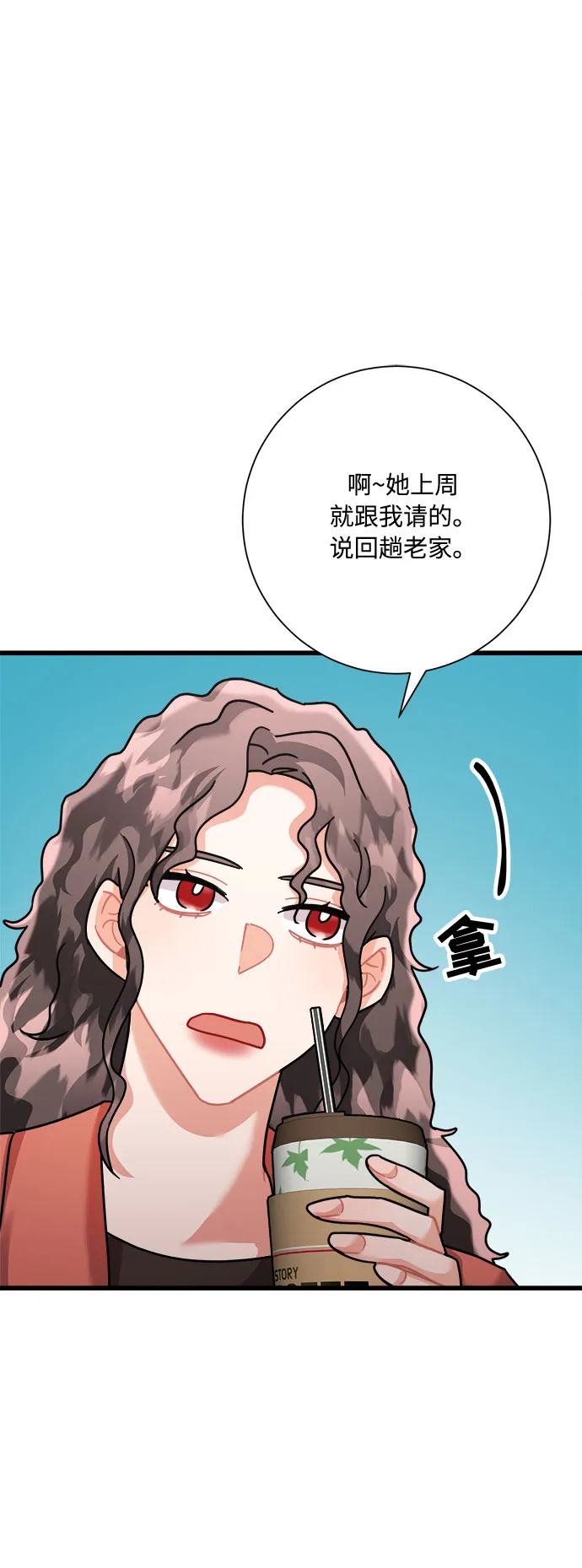 第30话 第74页