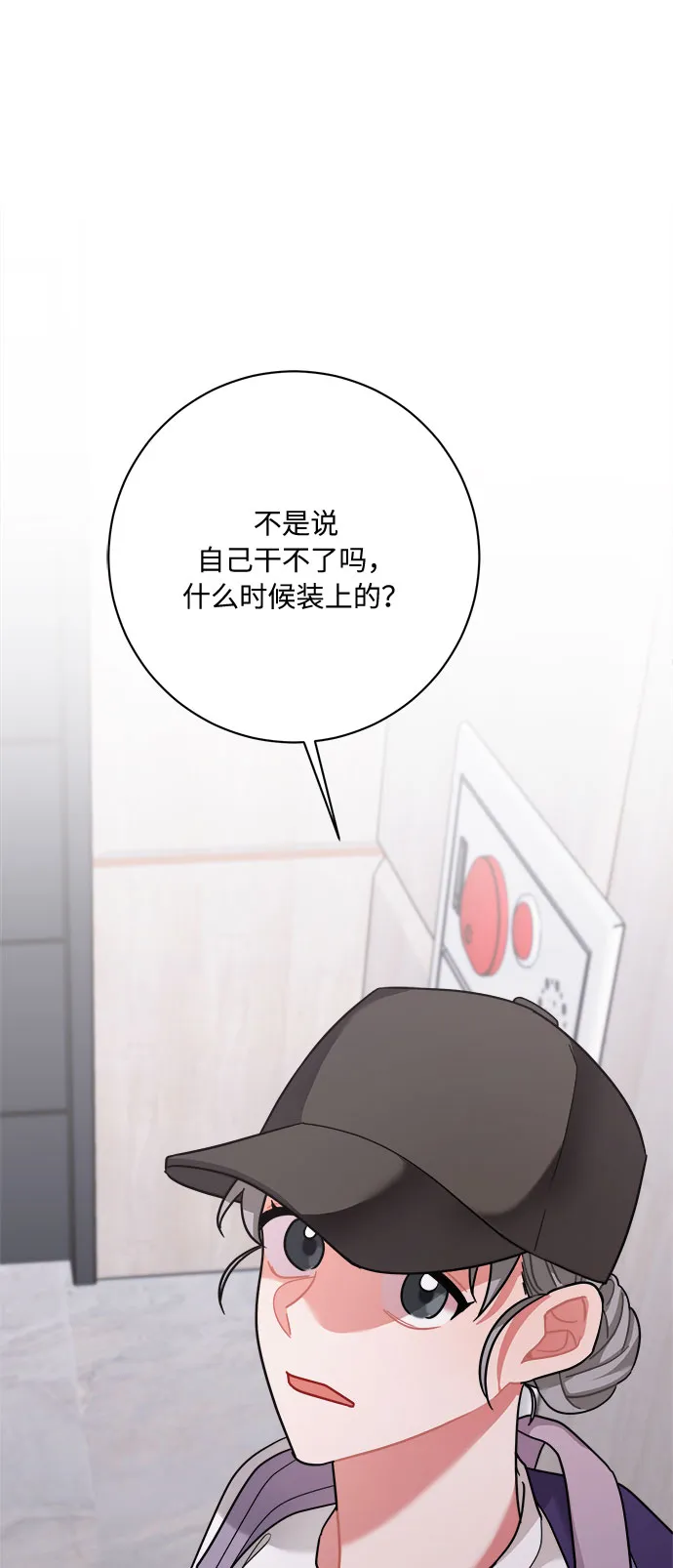 第30话 第79页