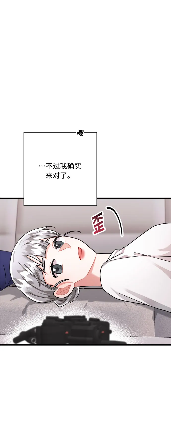 第31话 第10页