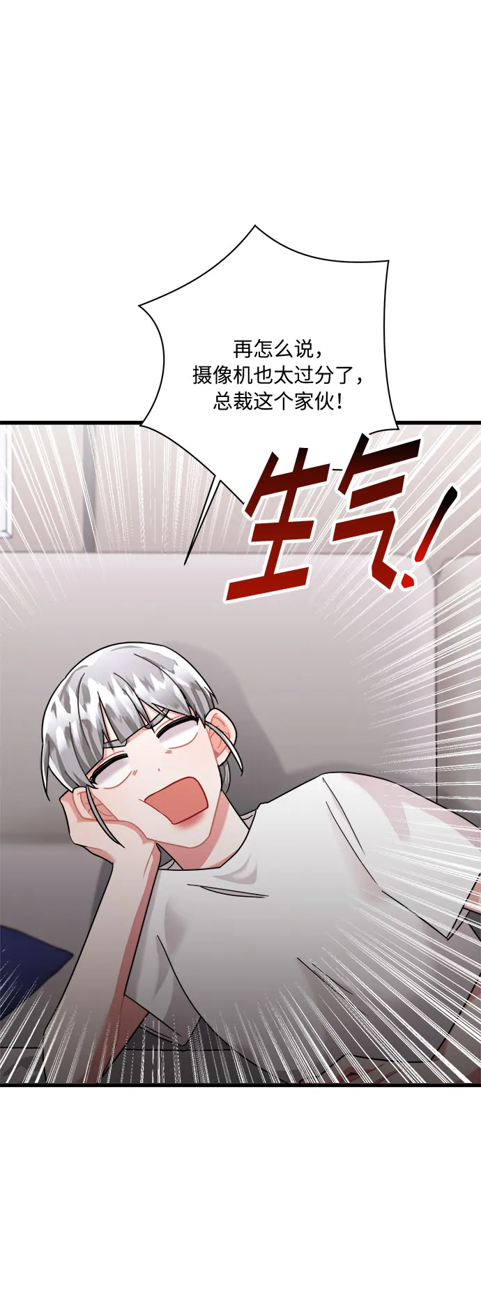 第31话 第12页
