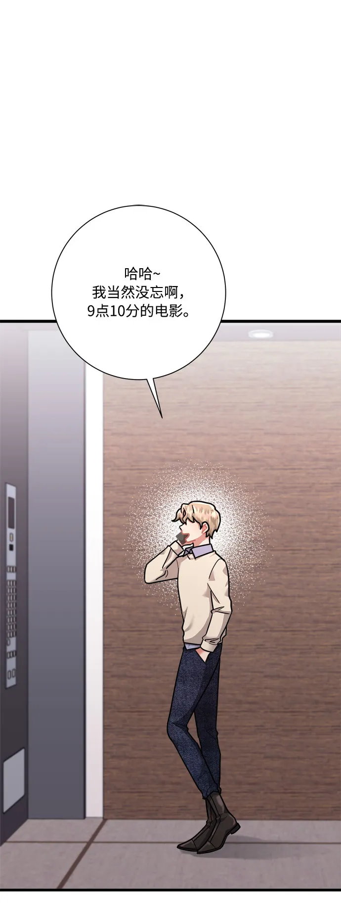 第31话 第22页