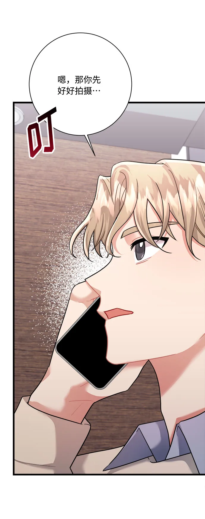 第31话 第24页