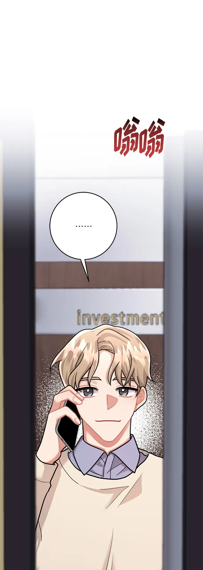 第31话 第26页