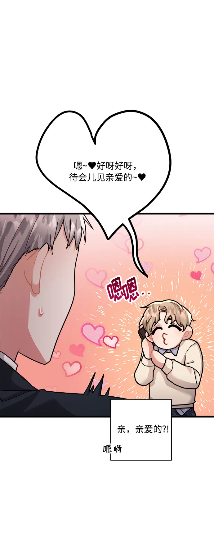 第31话 第33页