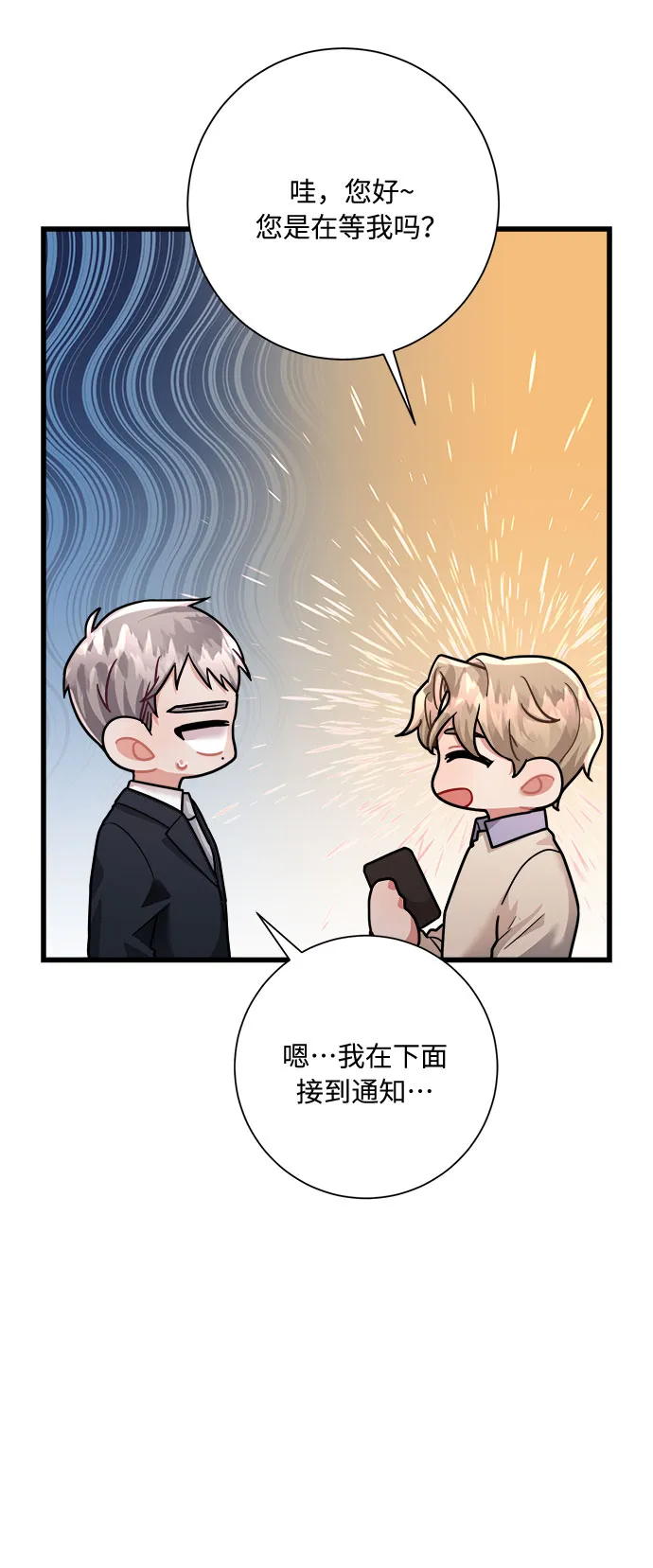第31话 第35页