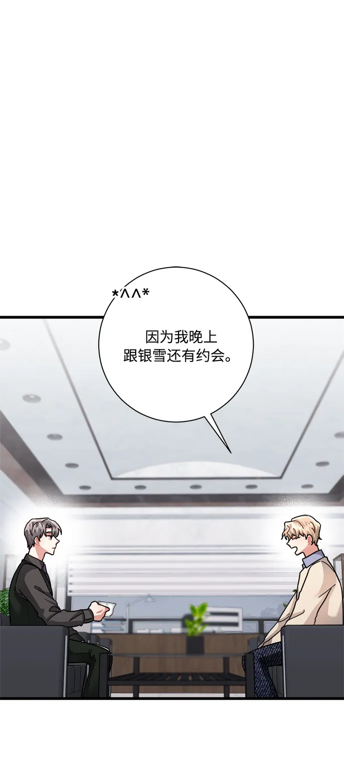 第31话 第48页