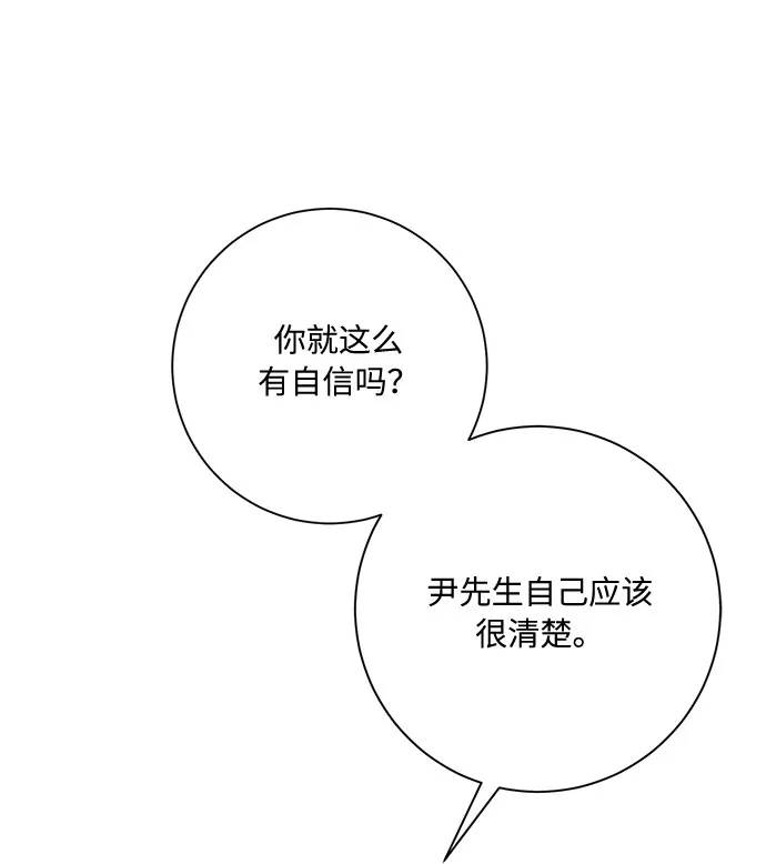 第31话 第59页