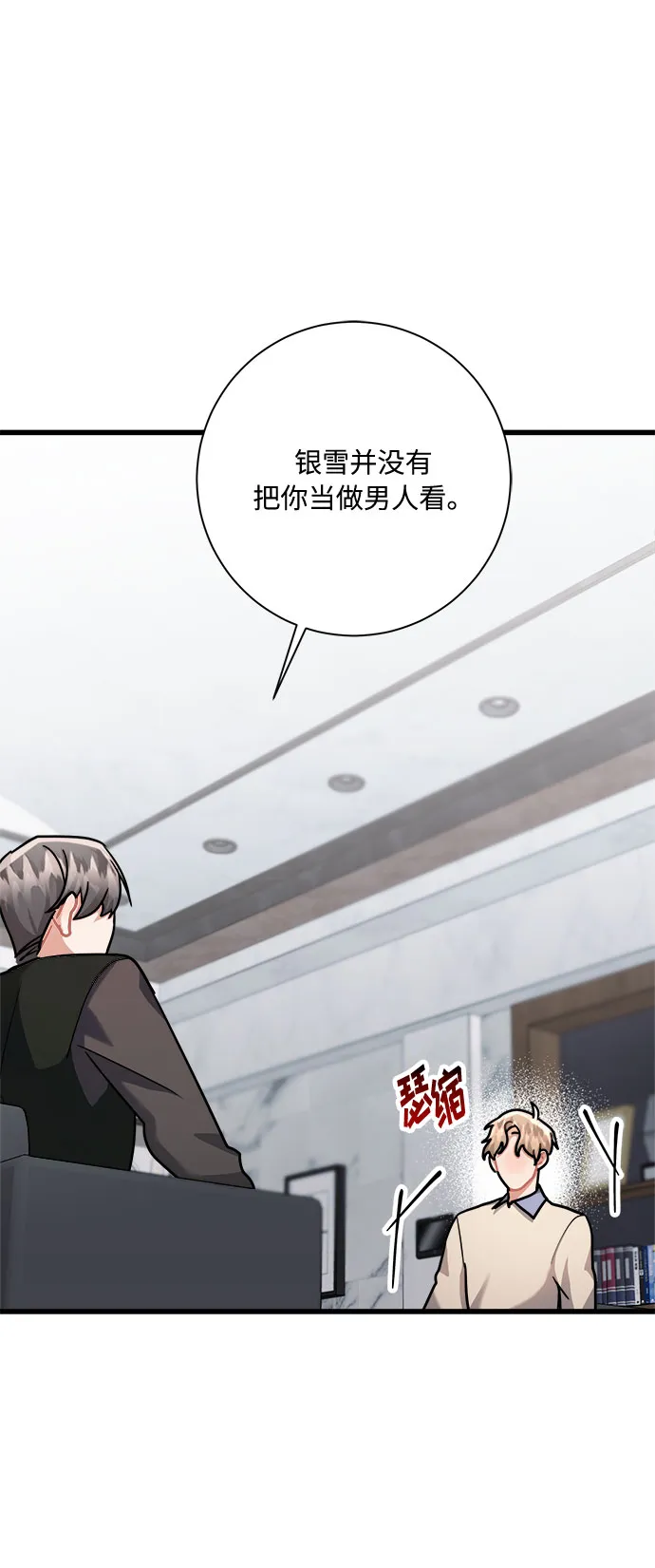 第31话 第61页