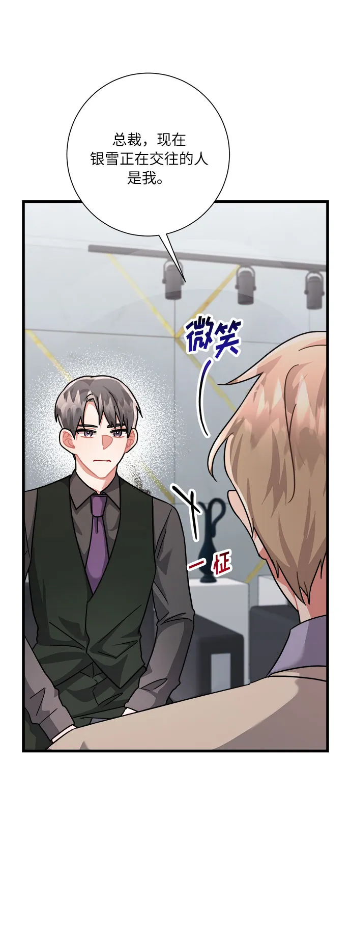 第31话 第68页