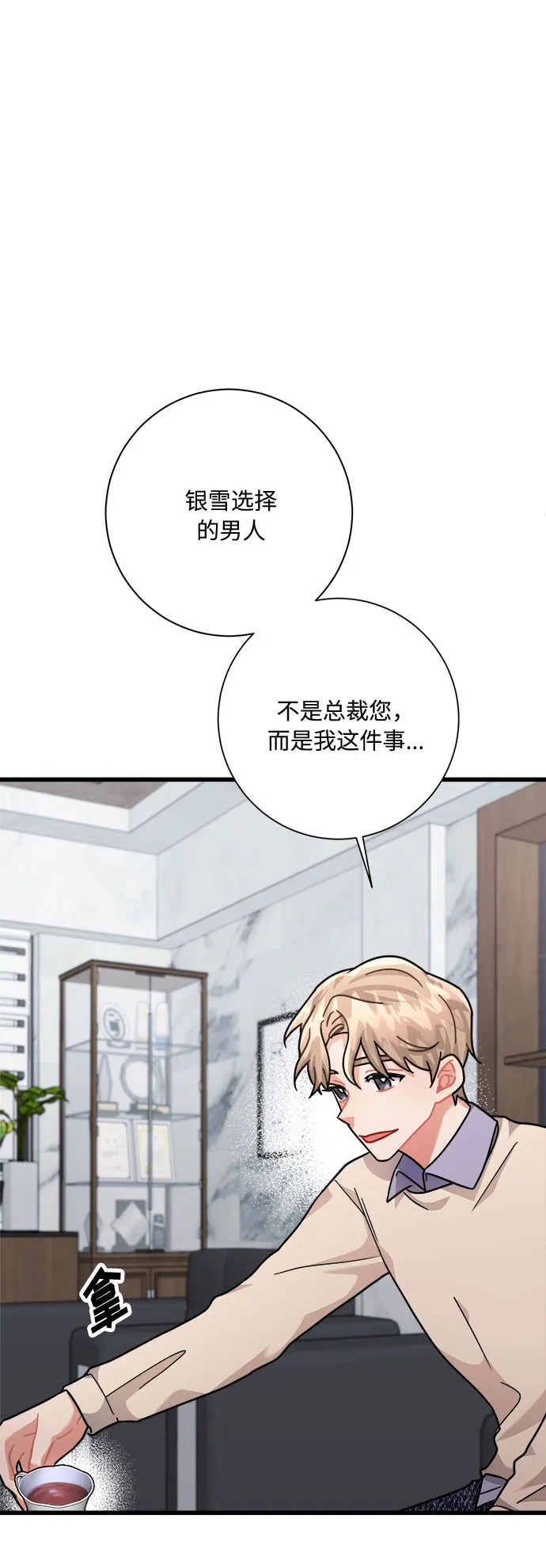 第31话 第71页