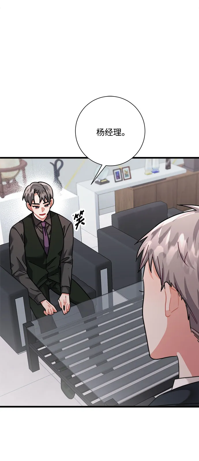 第31话 第98页