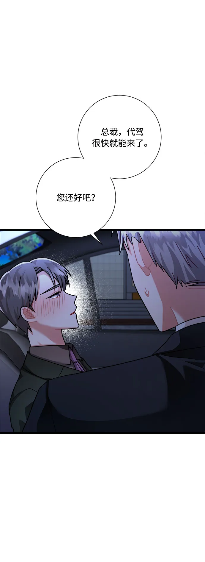 第32话 第9页