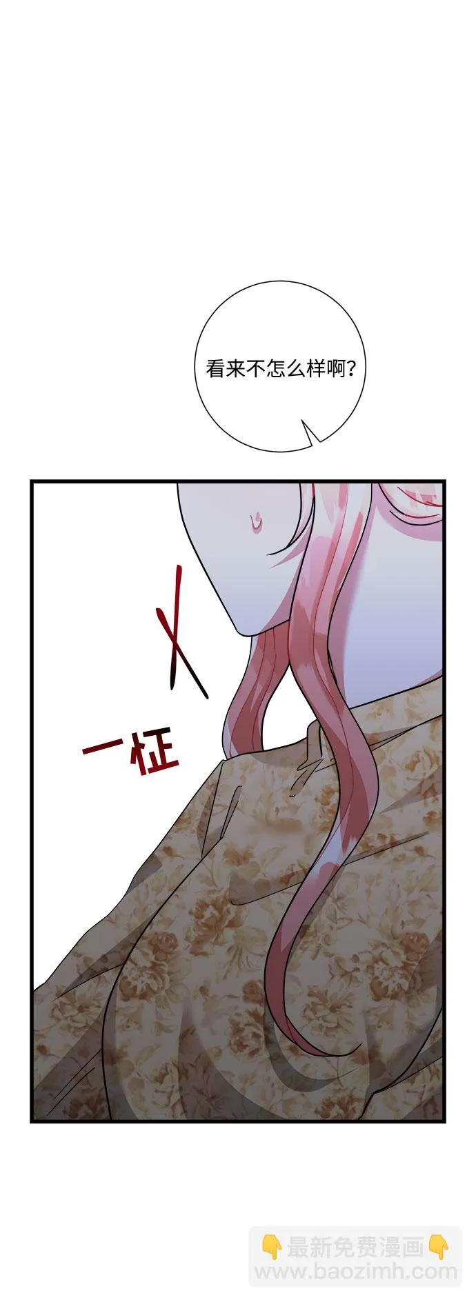 第32话 第19页