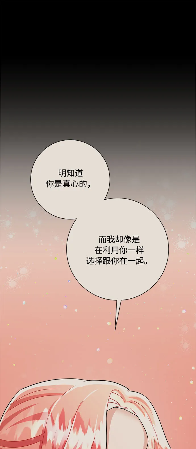 第32话 第29页