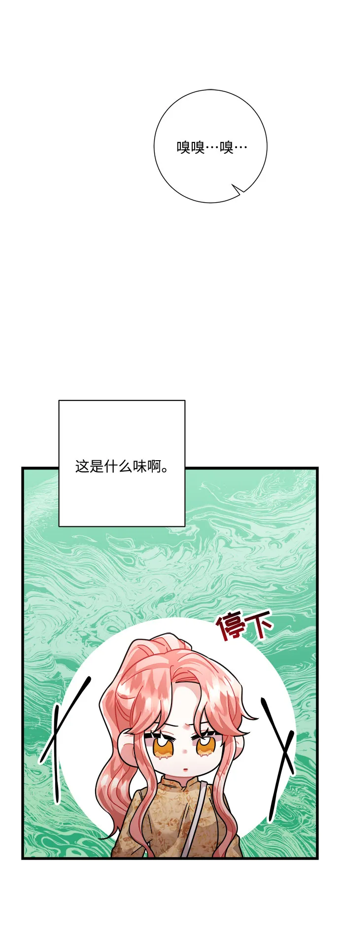 第32话 第37页