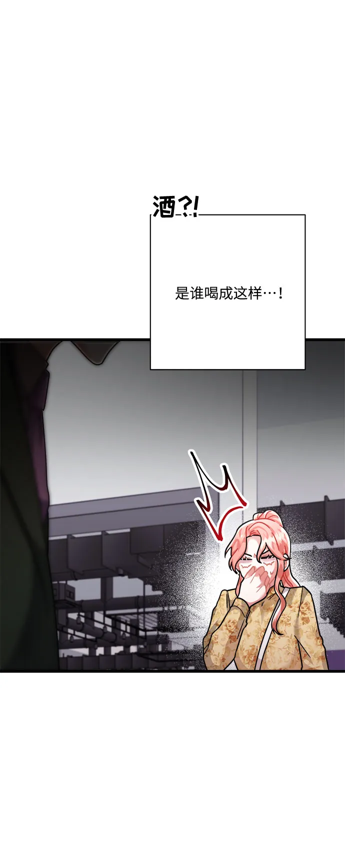 第32话 第38页