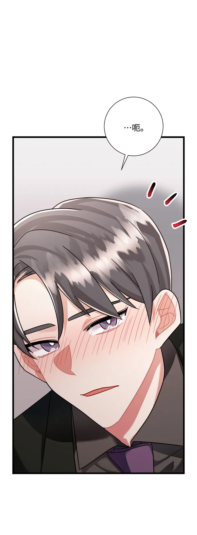 第32话 第42页
