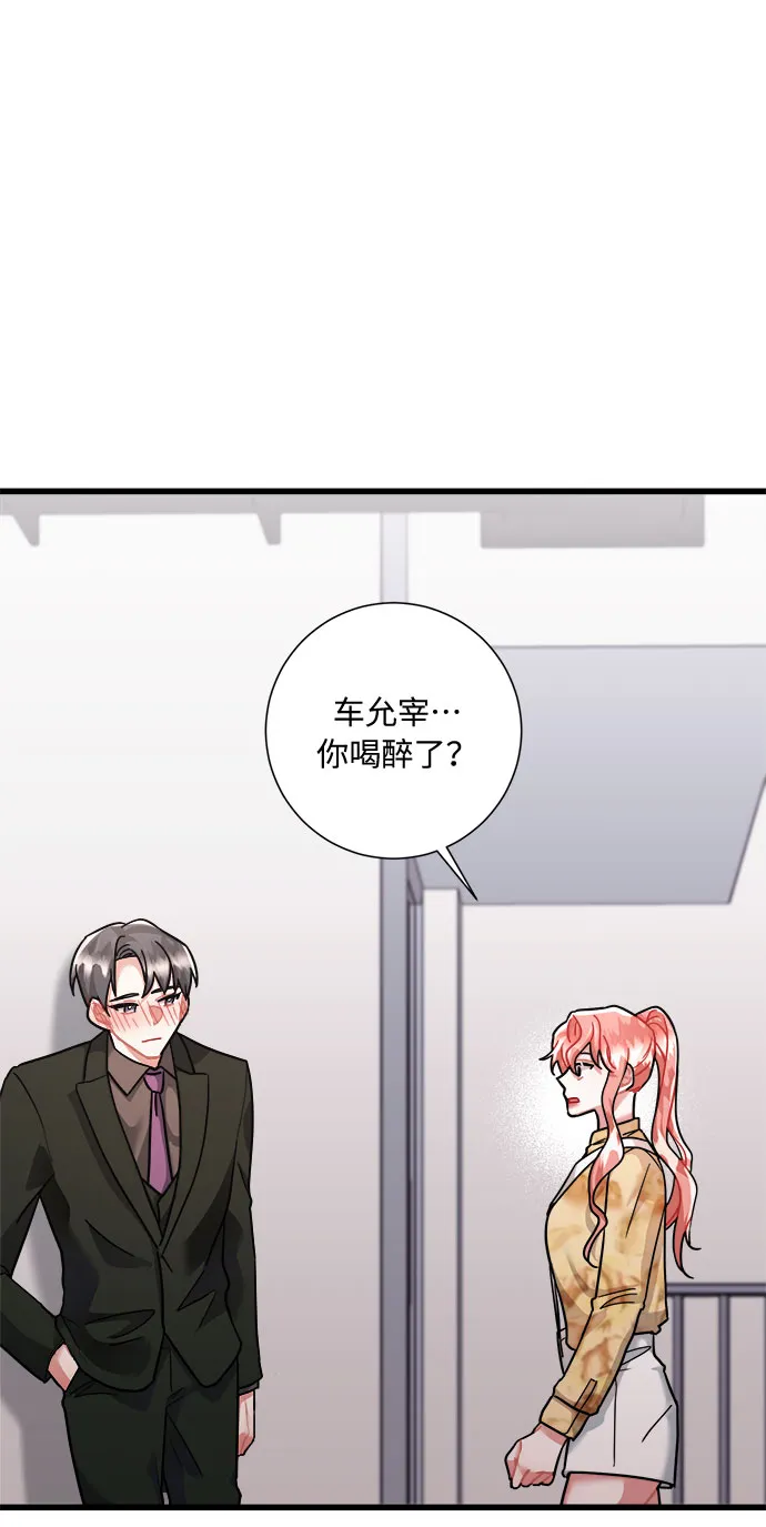 第32话 第44页