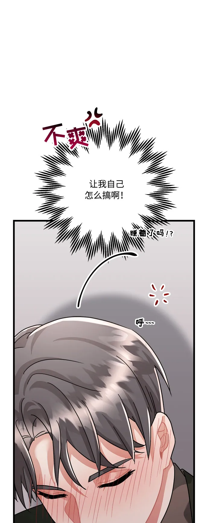 第32话 第56页