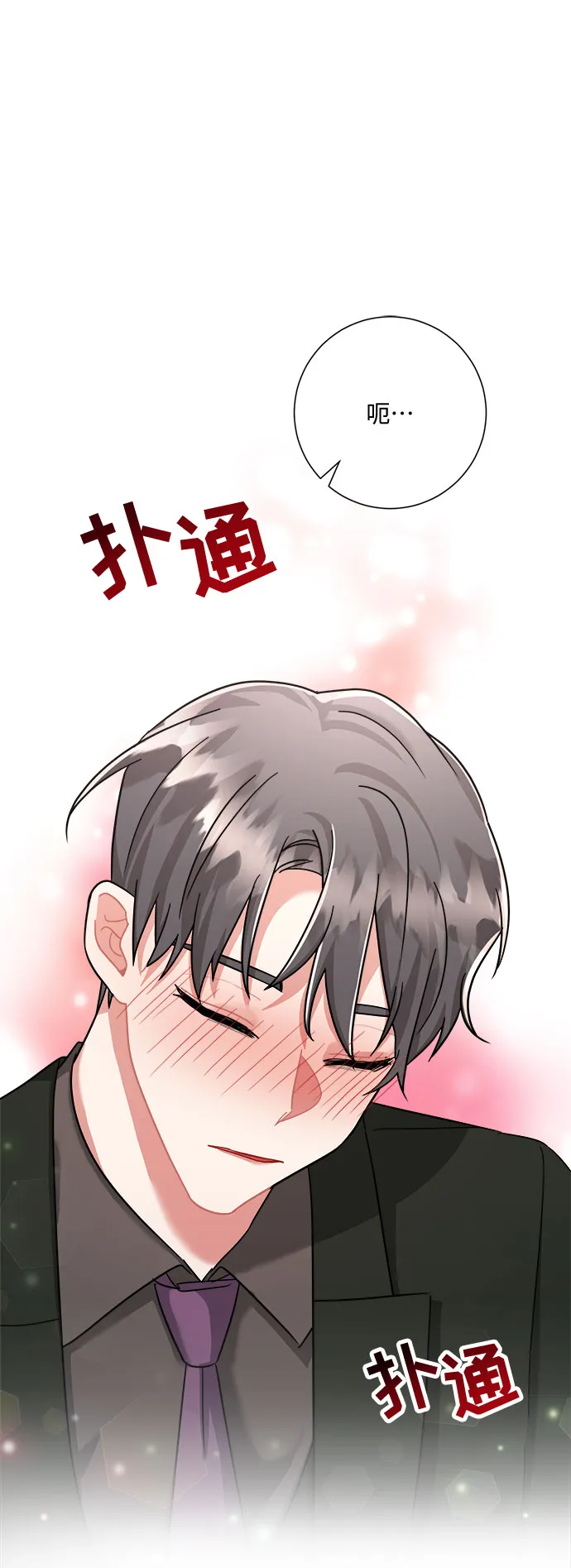 第32话 第68页