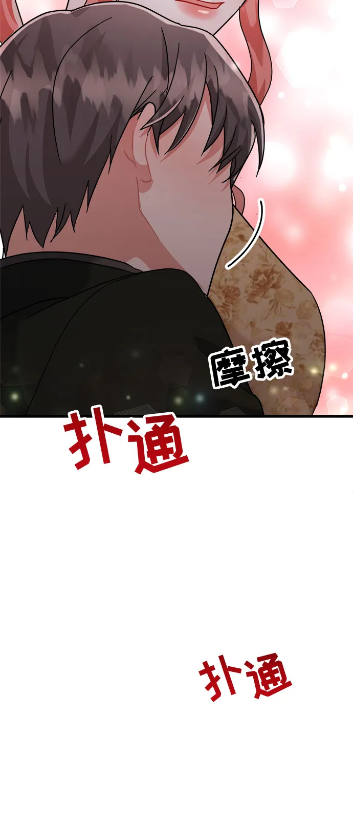 第32话 第70页