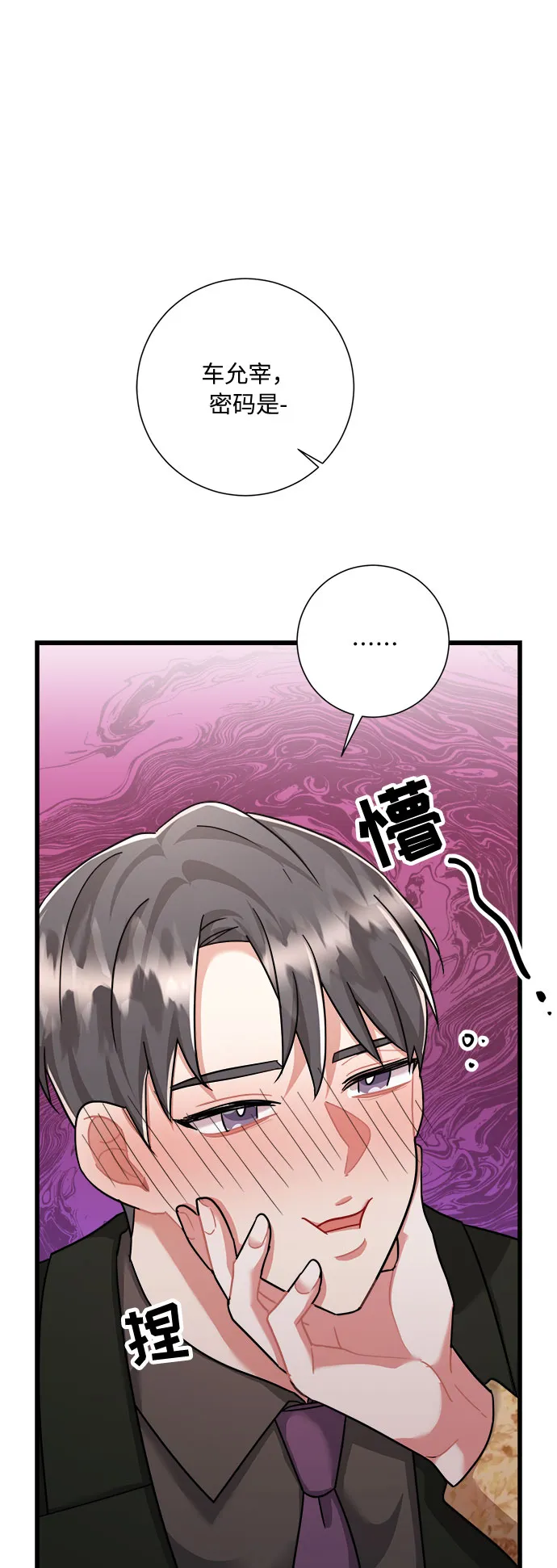 第32话 第72页