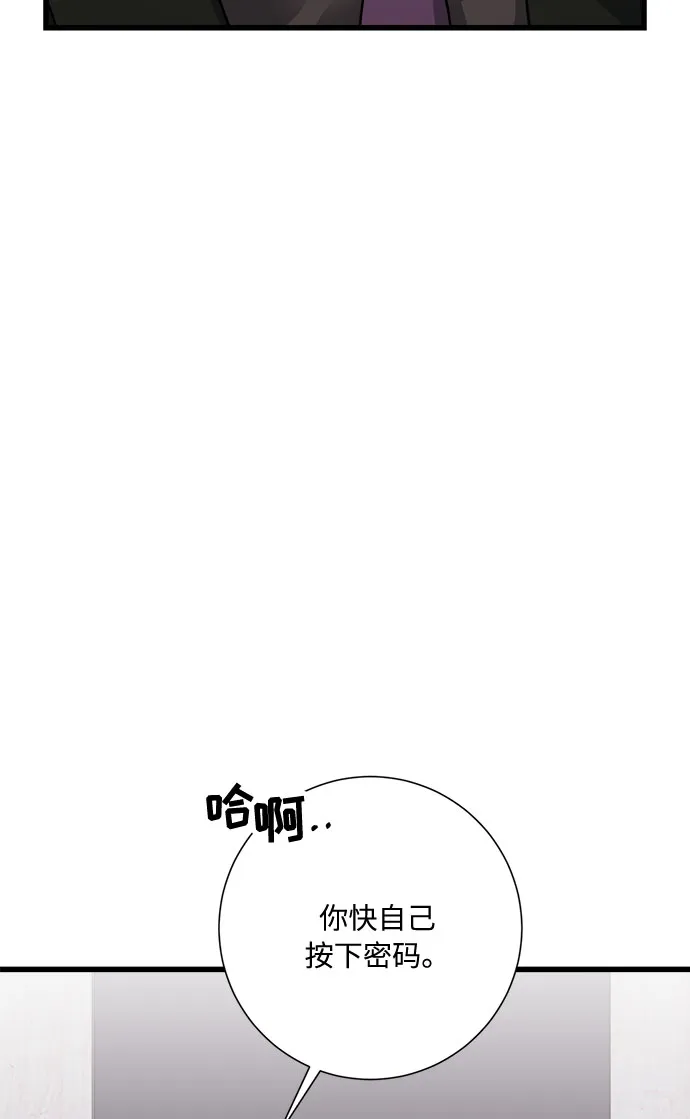 第32话 第73页