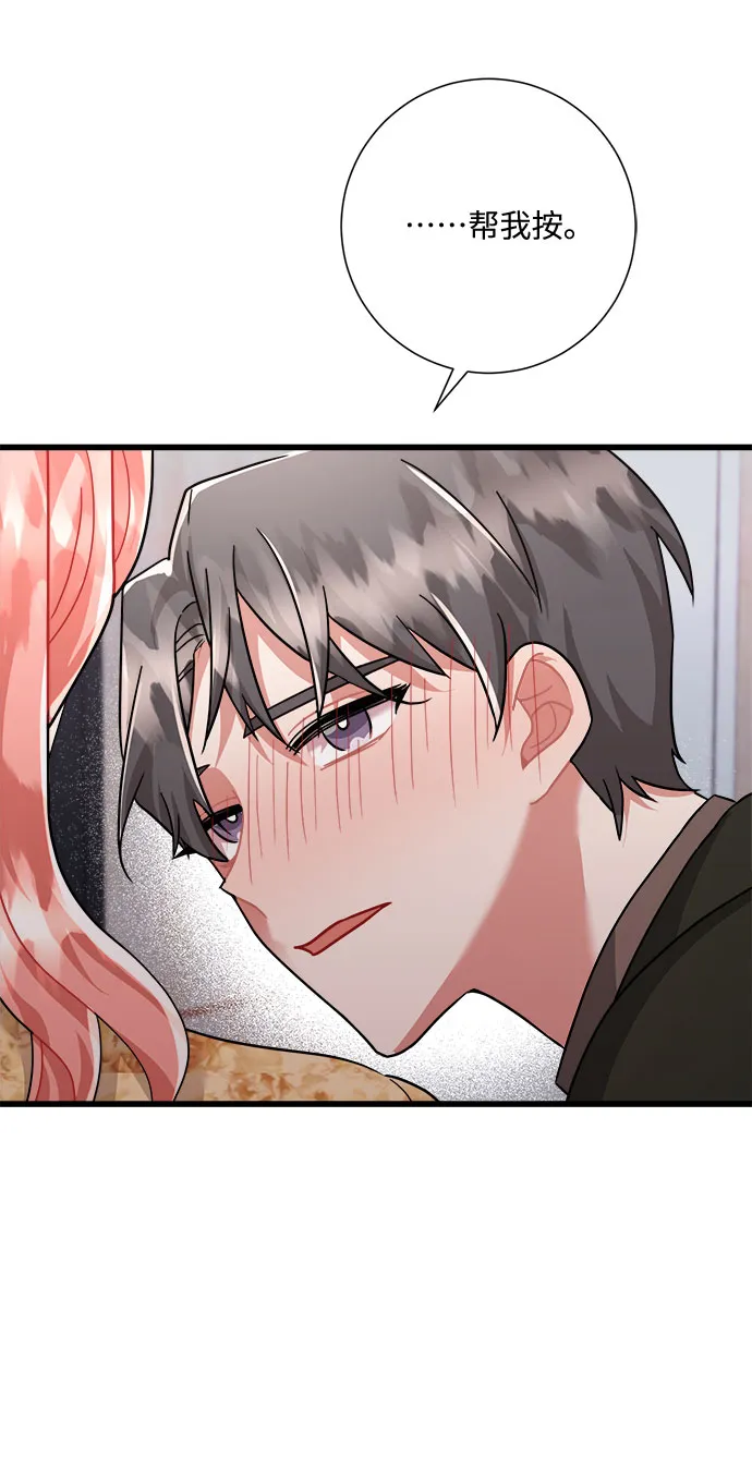 第32话 第75页