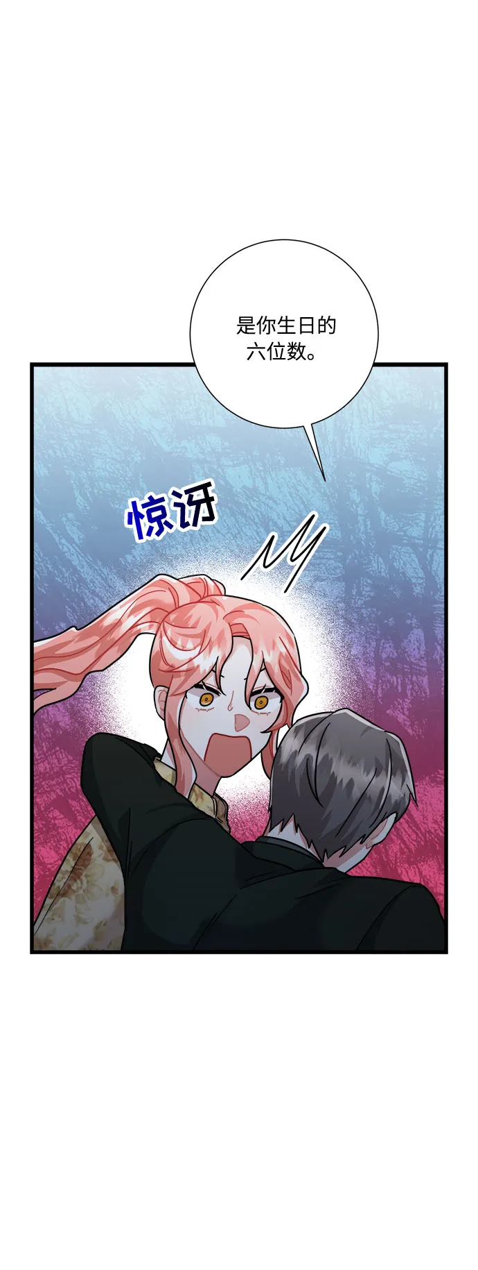 第32话 第76页