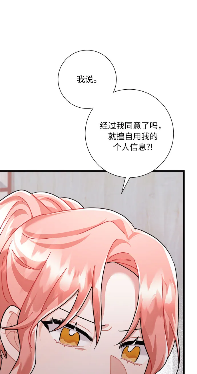 第32话 第78页