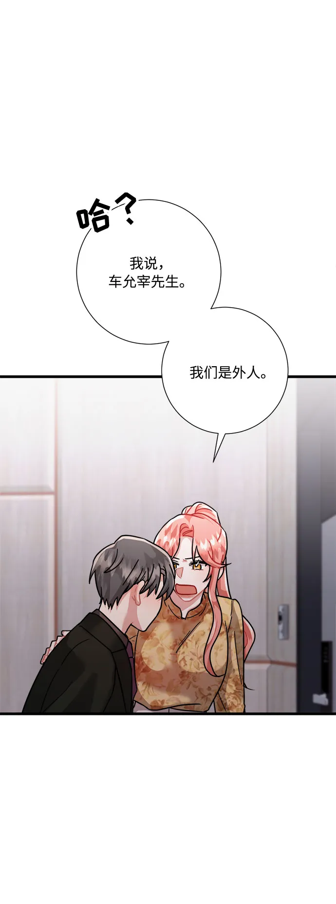 第32话 第81页