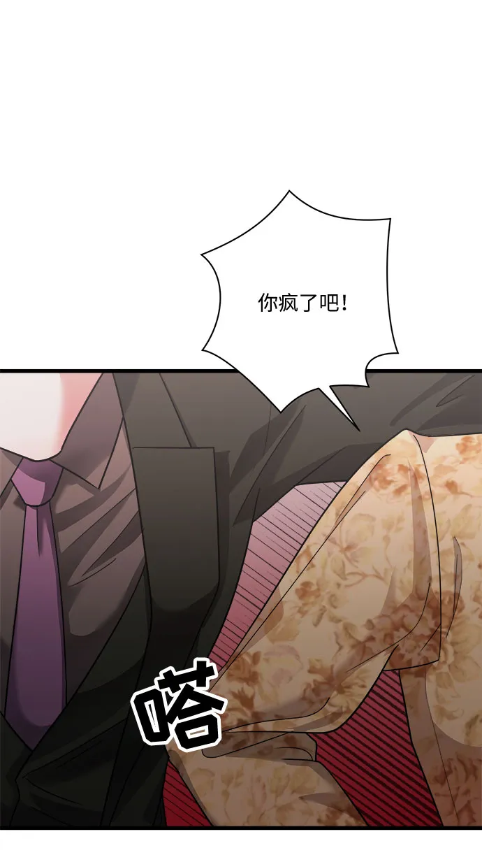 第33话 第3页