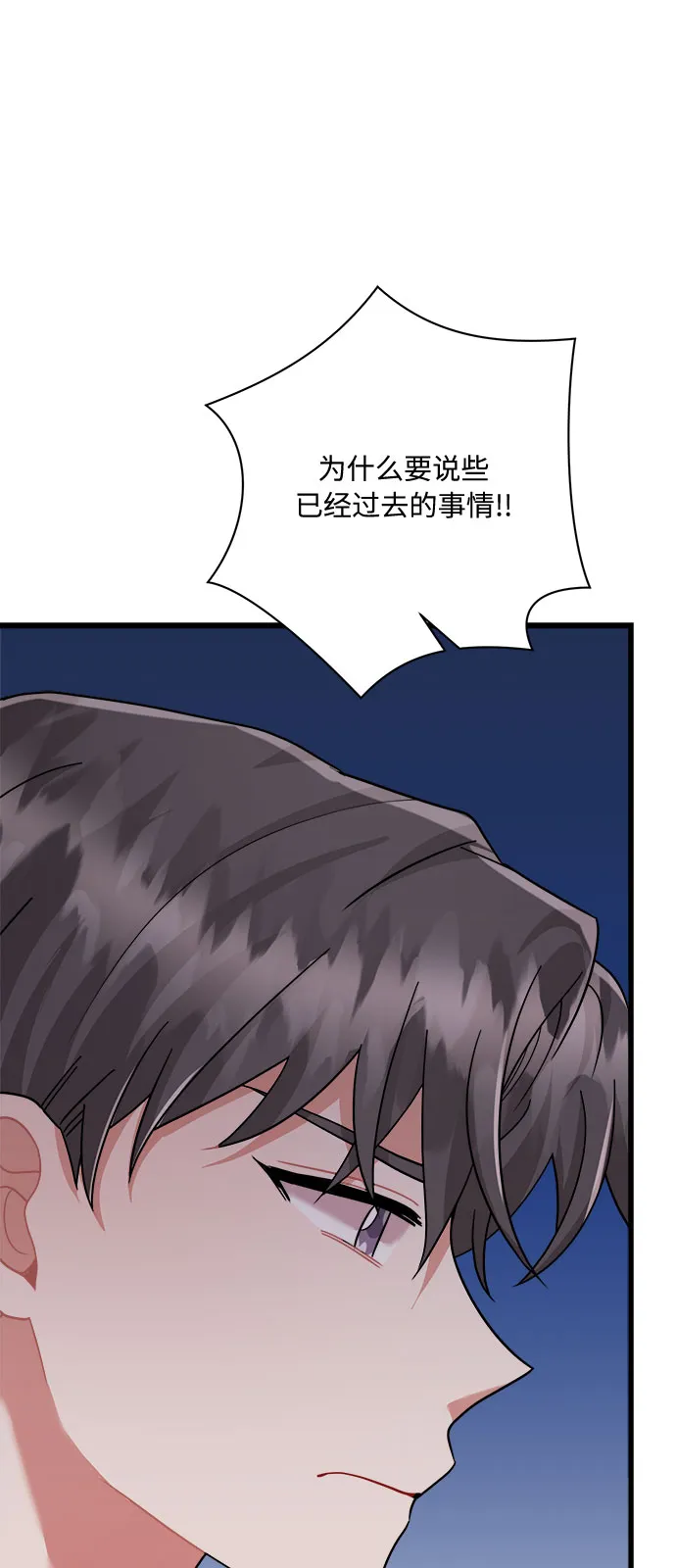 第33话 第6页