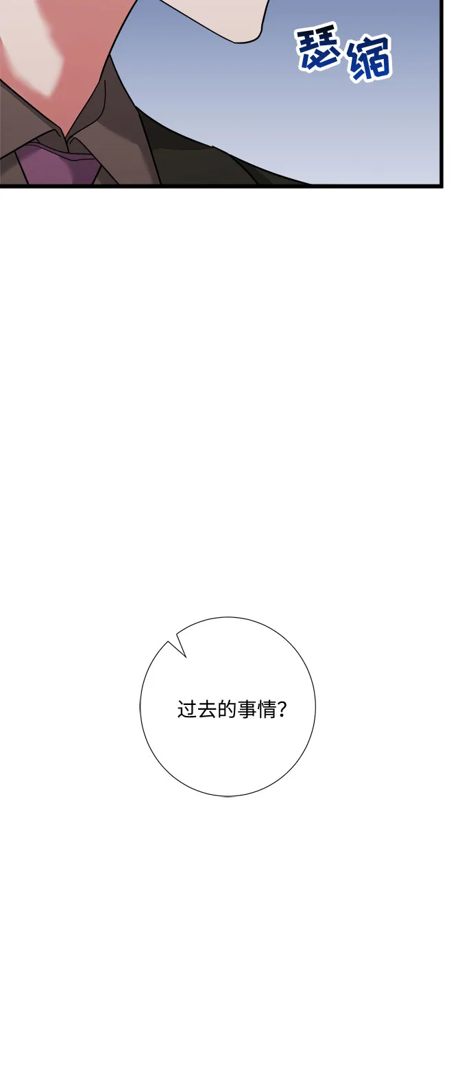 第33话 第7页