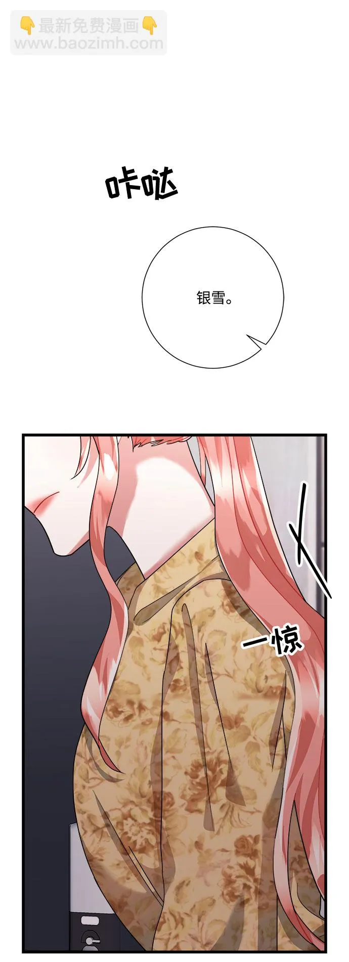 第33话 第12页