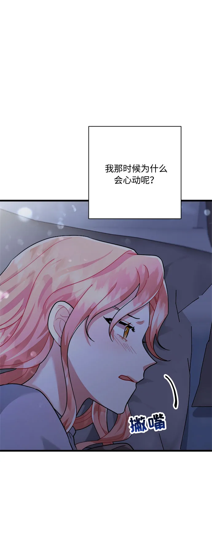 第33话 第30页