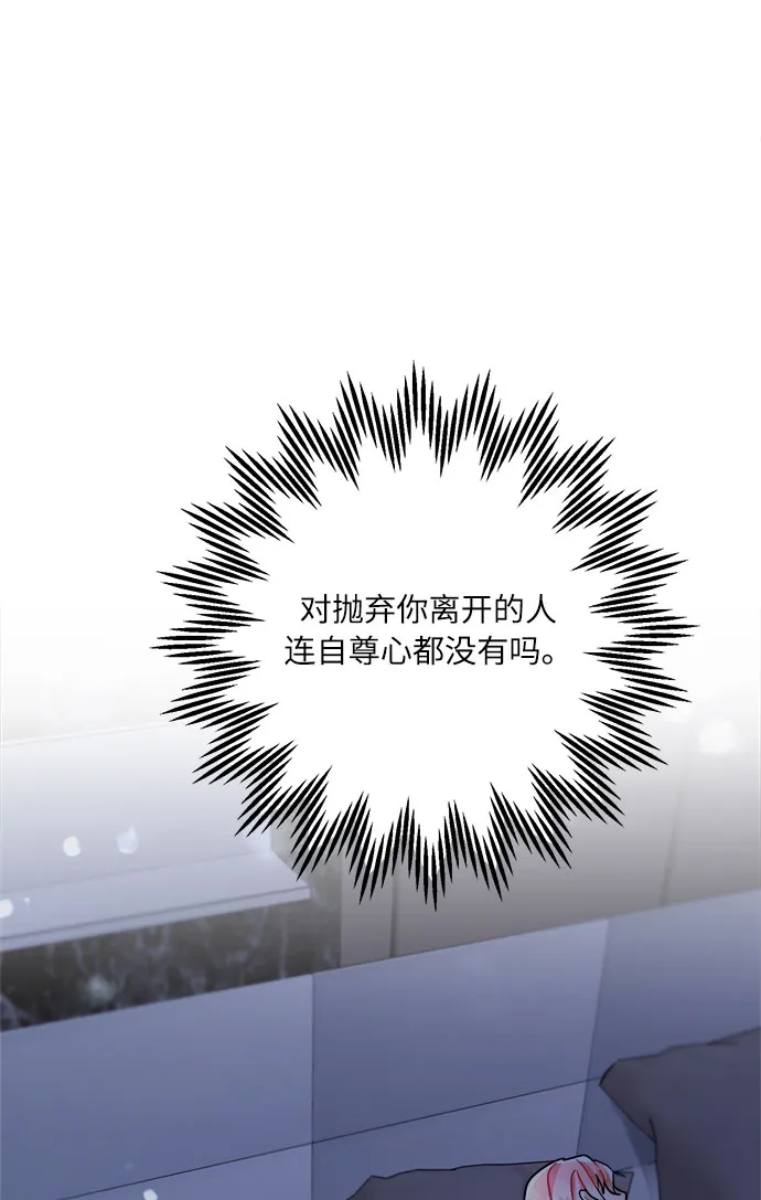 第33话 第31页