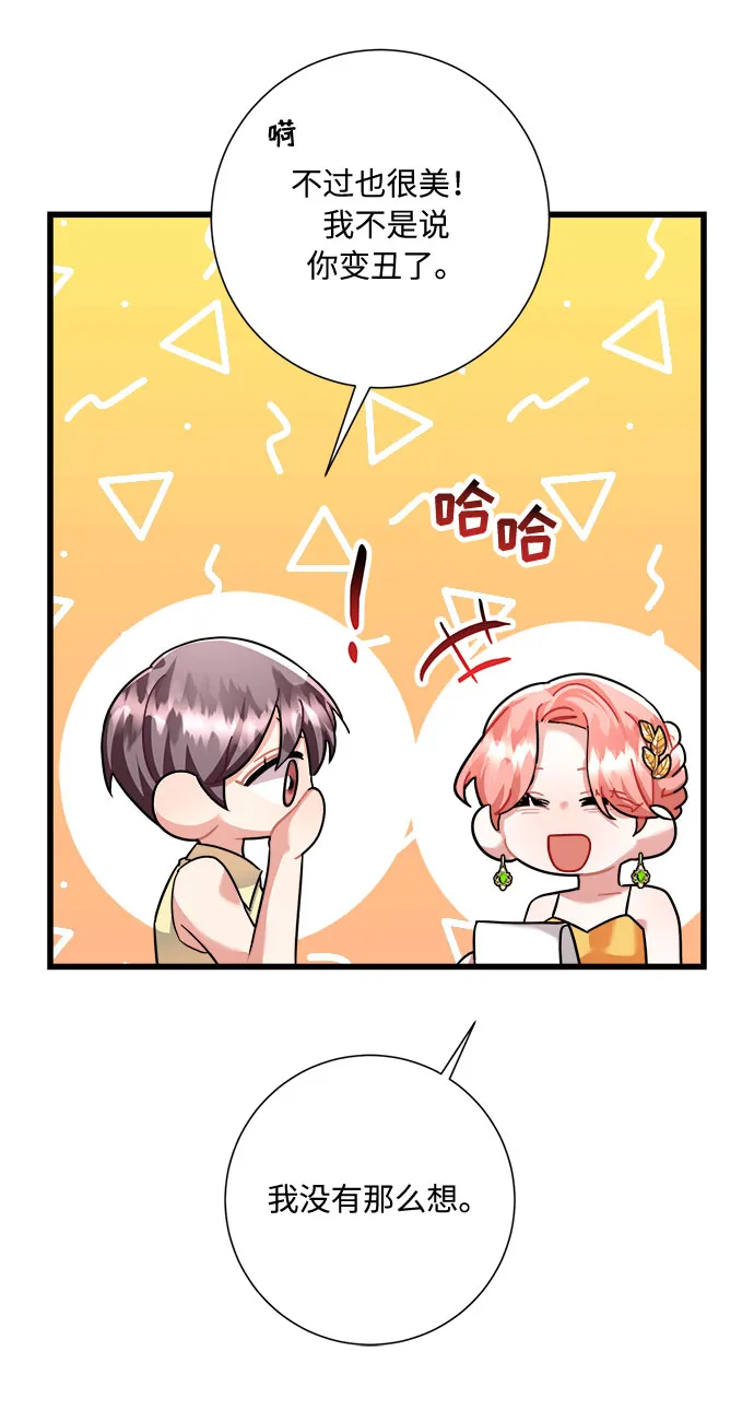 第33话 第42页