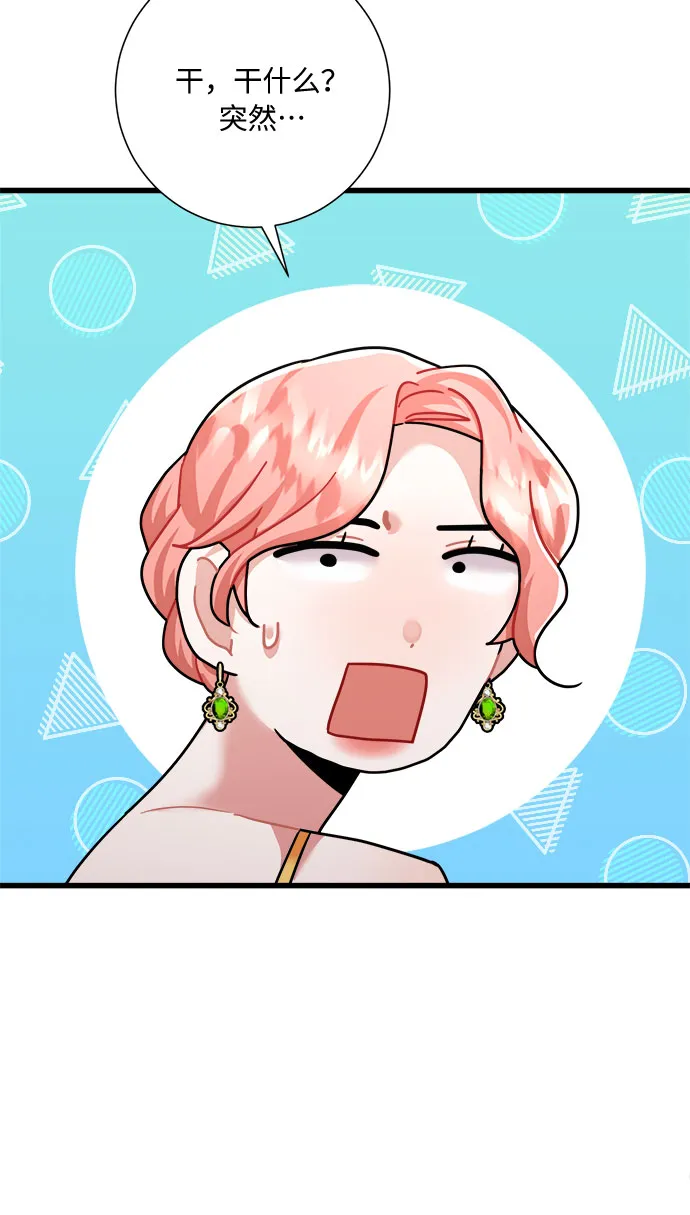 第33话 第54页