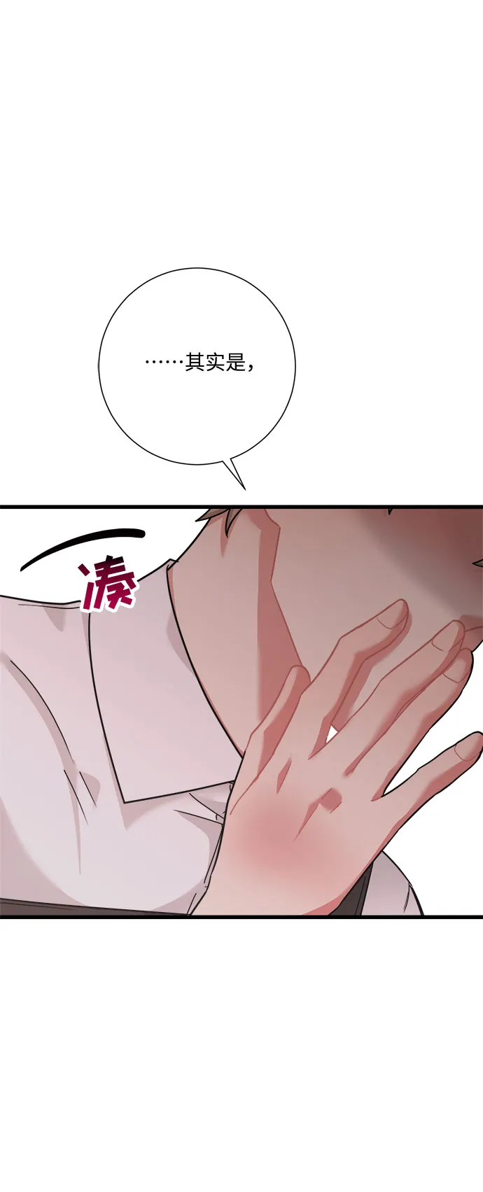 第33话 第63页