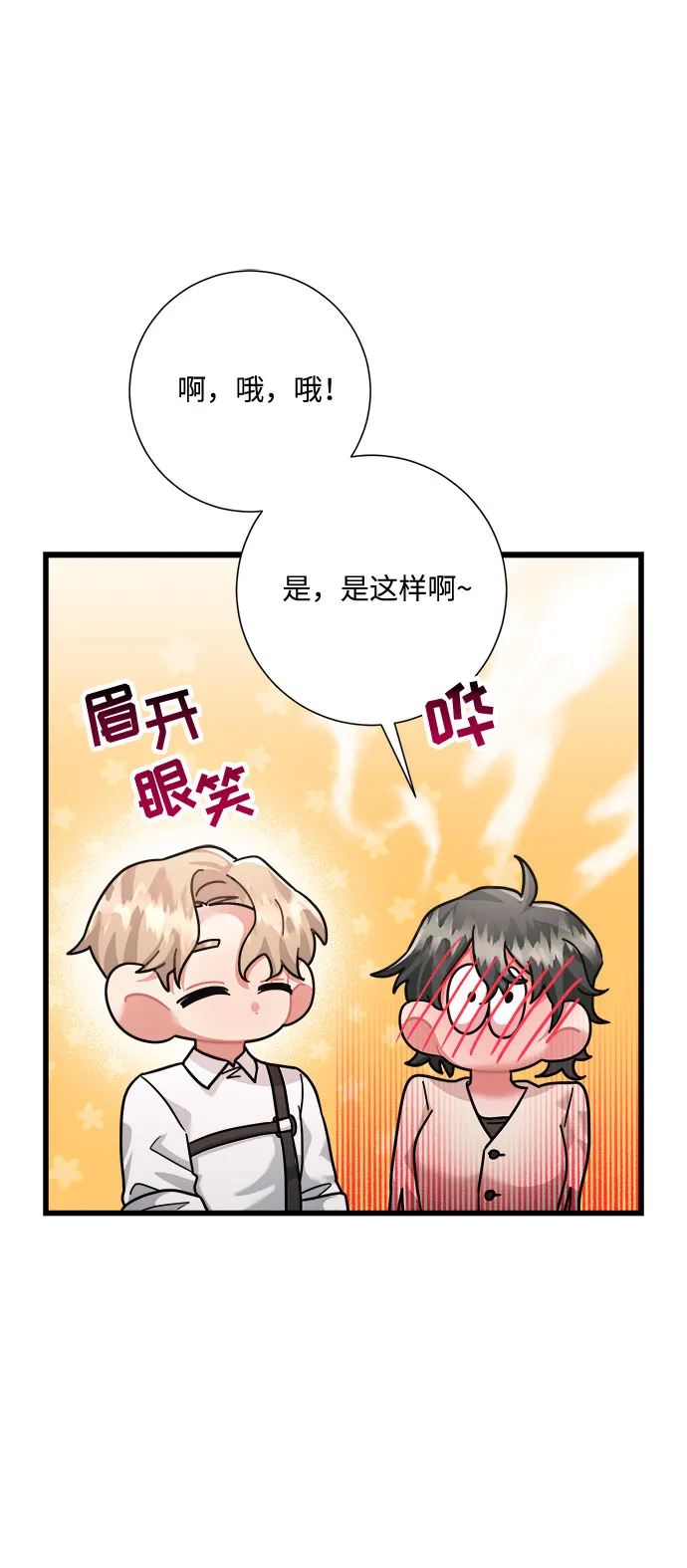 第33话 第66页