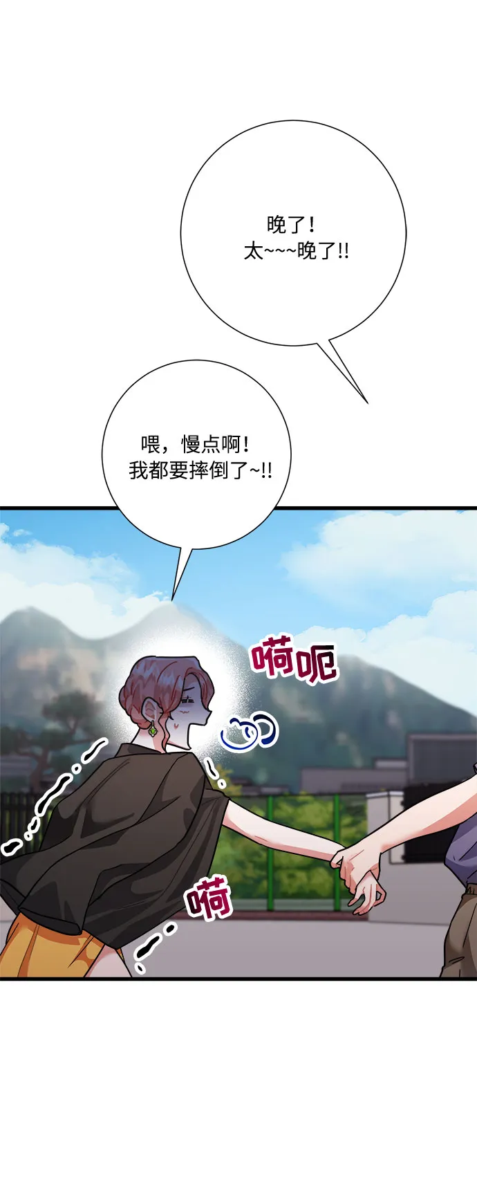 第33话 第72页