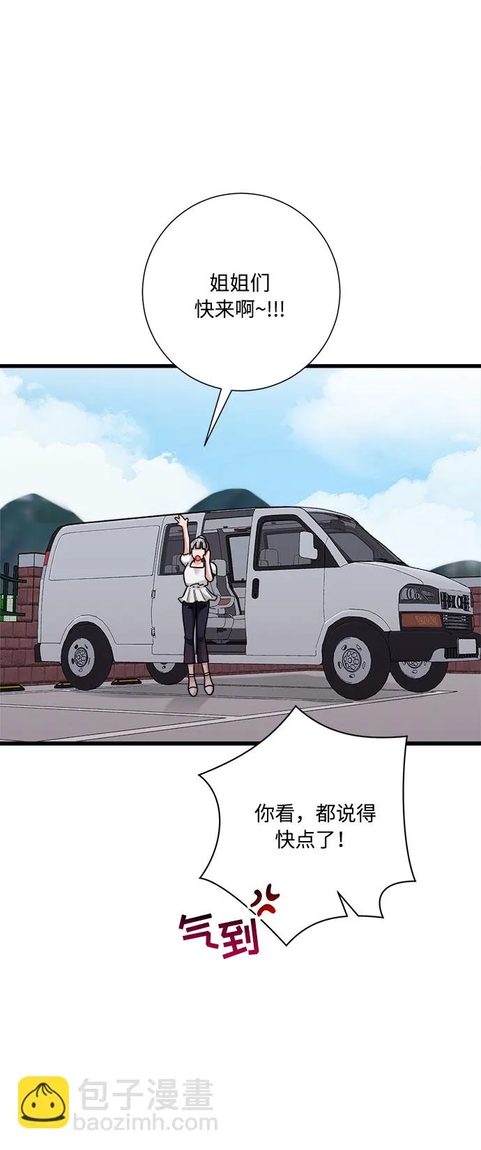 第33话 第73页